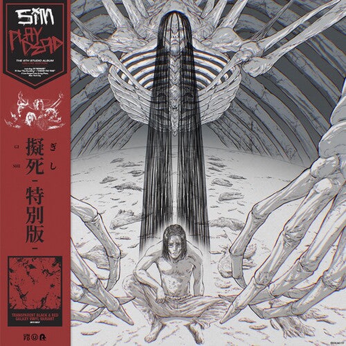 Slim – Playdead