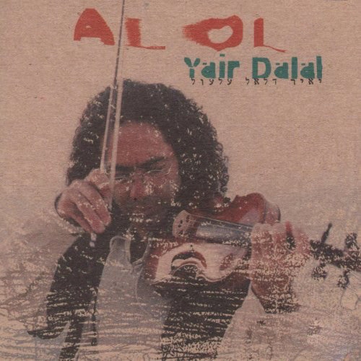 Yair Dalal – Al Ol (LP) – USED