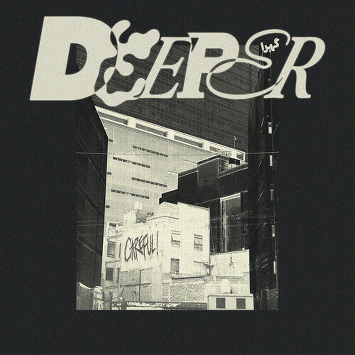 DAMAGED Deeper – Careful Colored Vinyl