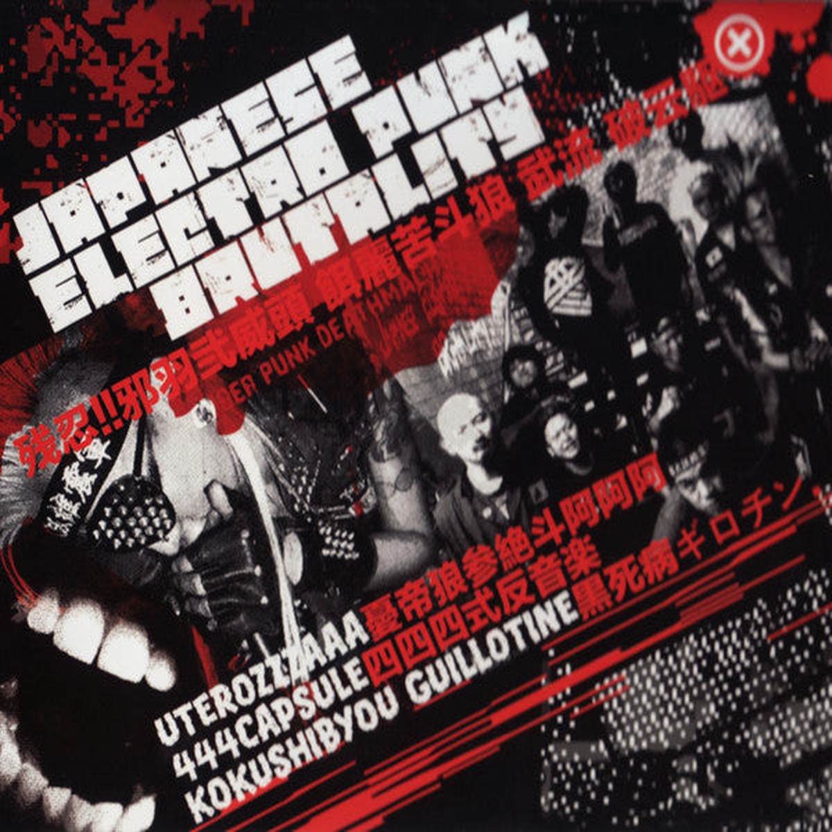 Various - Japanese Electro Punk Brutality (CD Comp) - NEW
