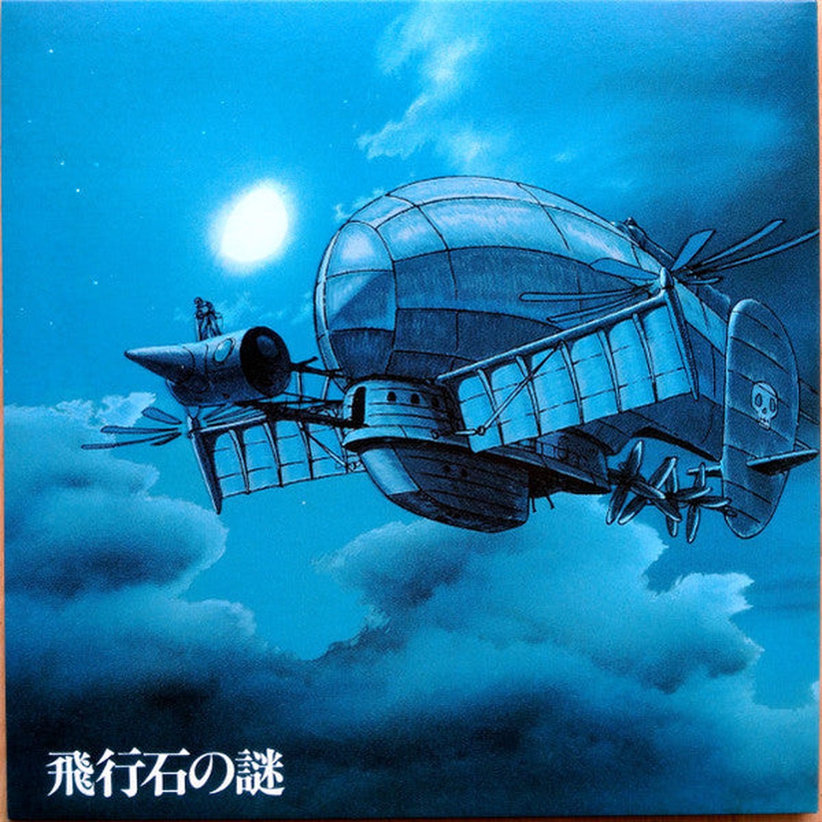 - (LP Album Ltd RE Gat) - NEW