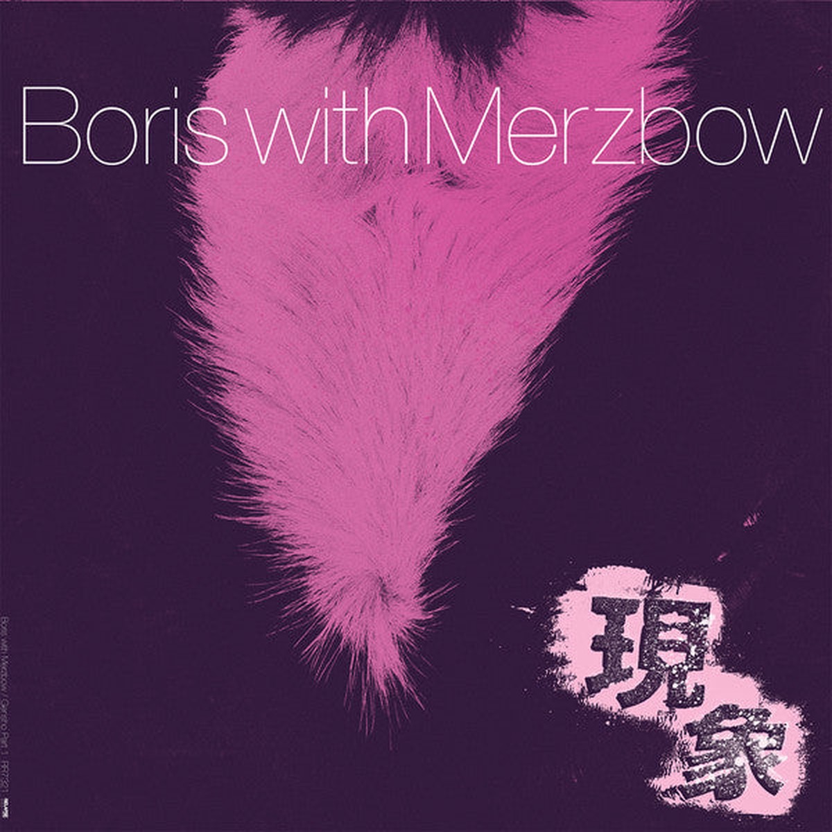 Boris (3) With Merzbow - Gensho Part 1 (2xLP) - NEW