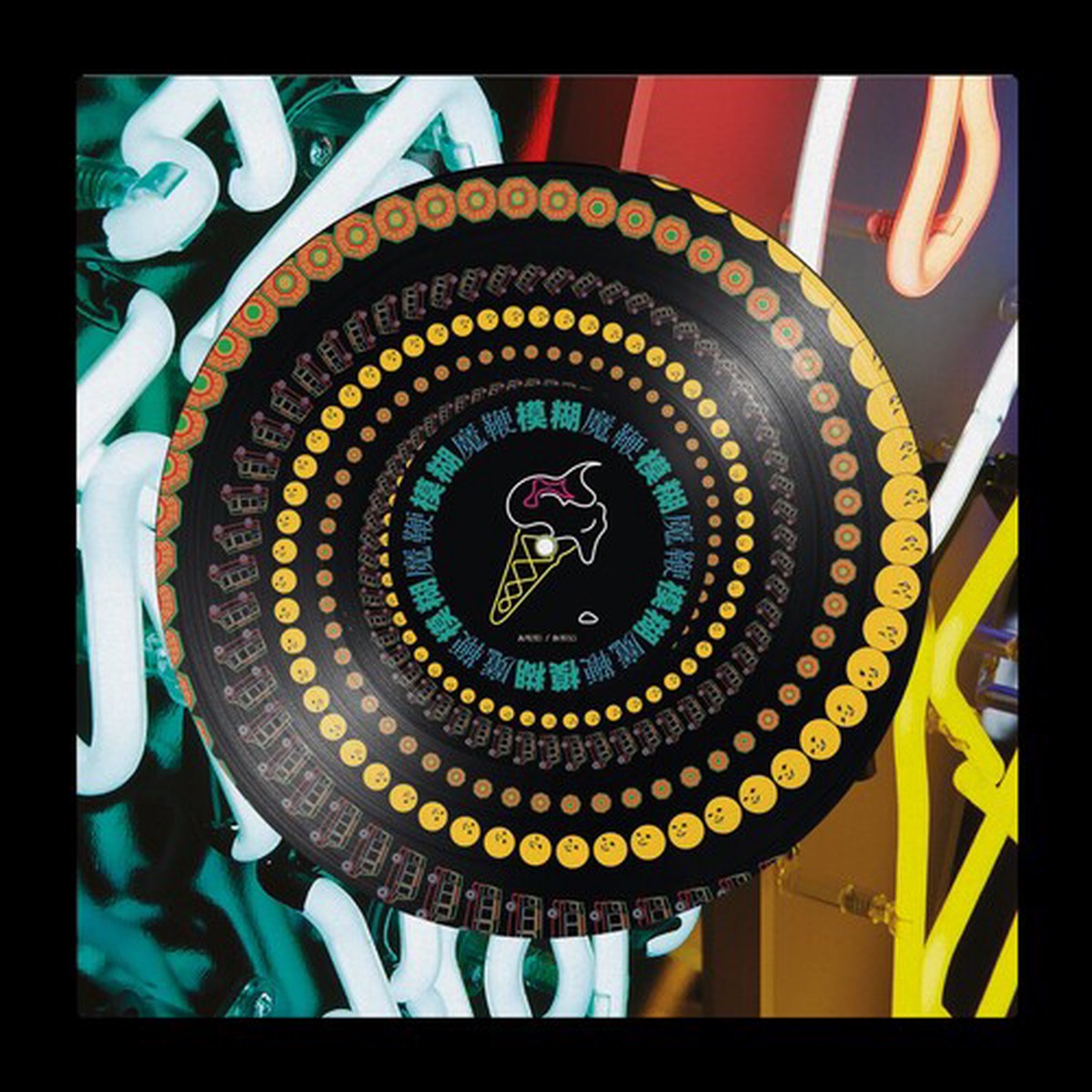 Blur - The Magic Whip Zoetrope Picture Disc