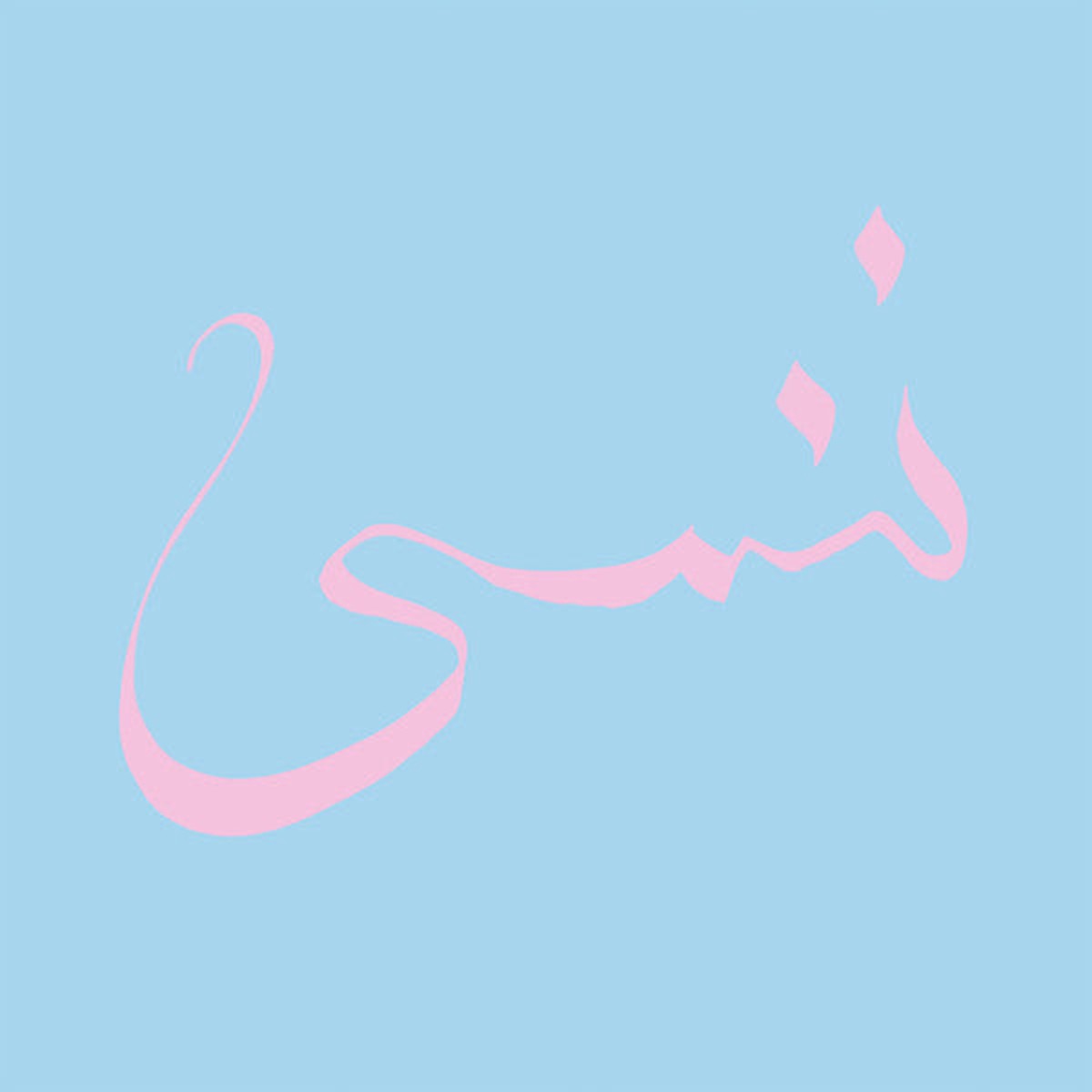 Xiu Xiu - Forget (CD Album) - NEW