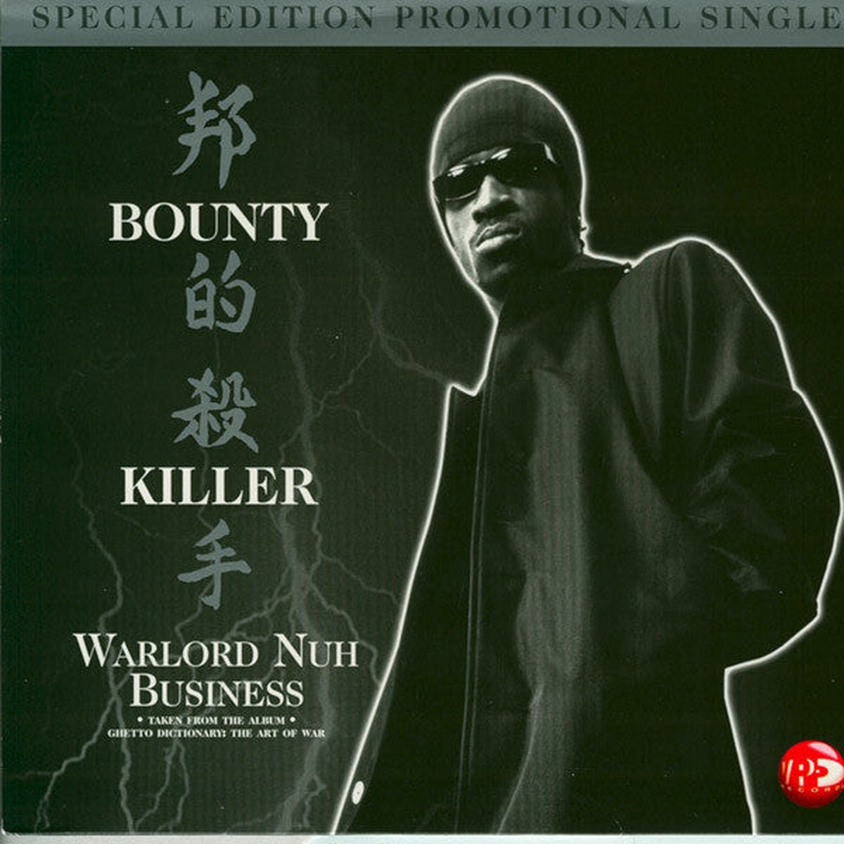 Bounty Killer - Warlord Nuh Business Sufferah (7 Promo SEdition) - USED