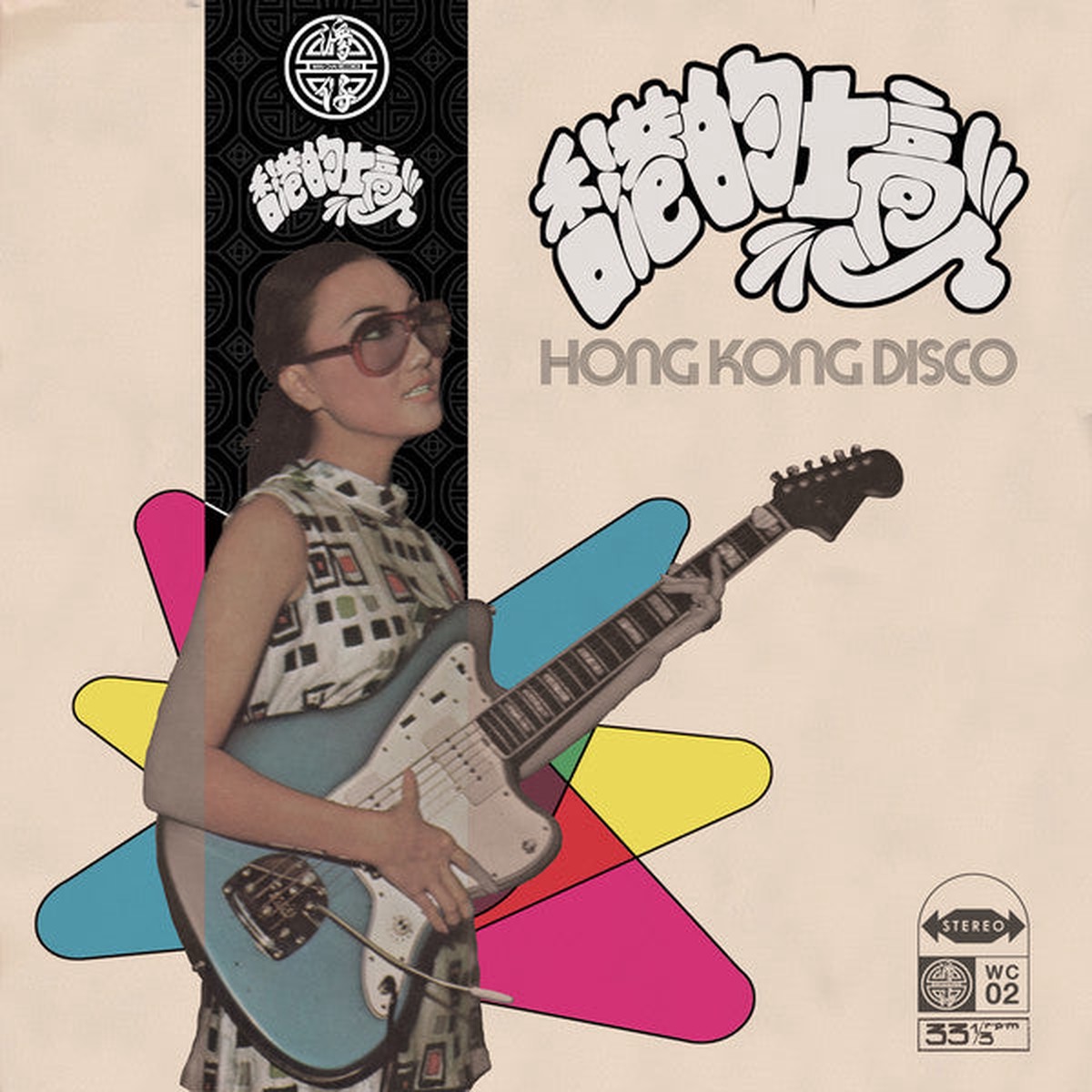 Various - Hong Kong Disco (LP Comp Dlx Ltd Gat) - NEW