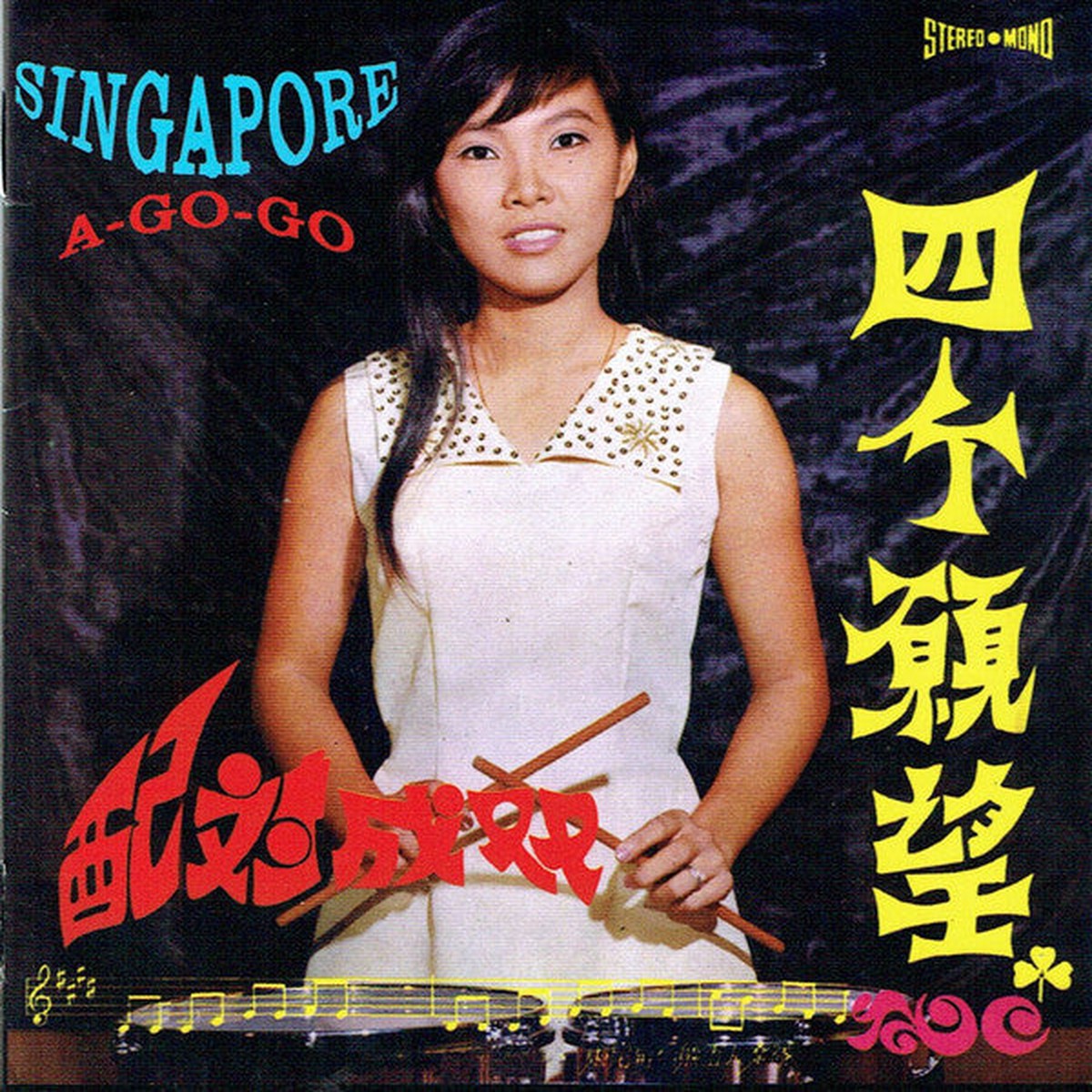 Various - Singapore A-Go-Go (2xLP Ltd) - NEW