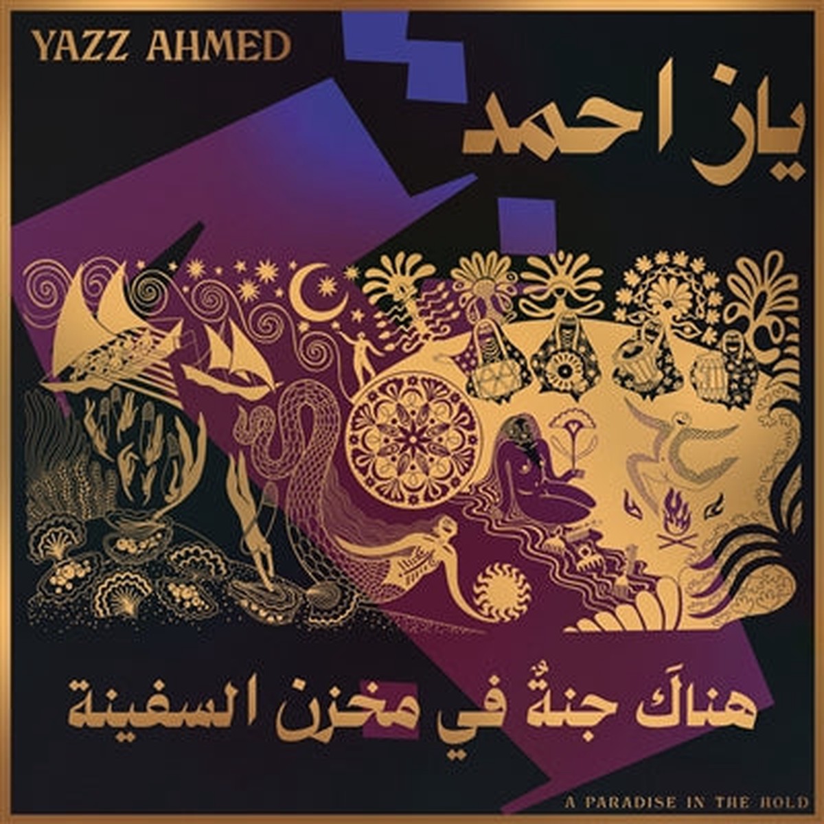 Yazz Ahmed - Paradise In The Hold